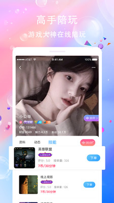 笔芯语音交友app官方正版_笔芯语音交友免费下载