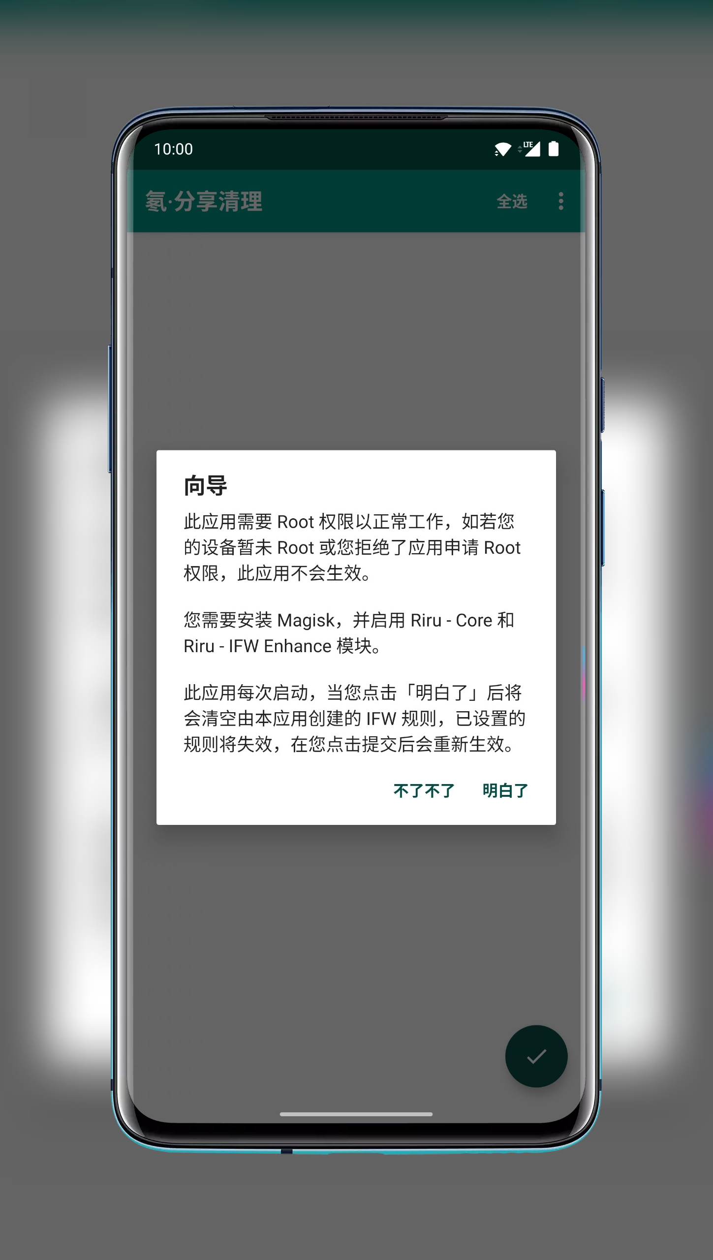 氡·分享清理(分享列表清理)中文版下载_氡·分享清理(分享列表清理)官方版