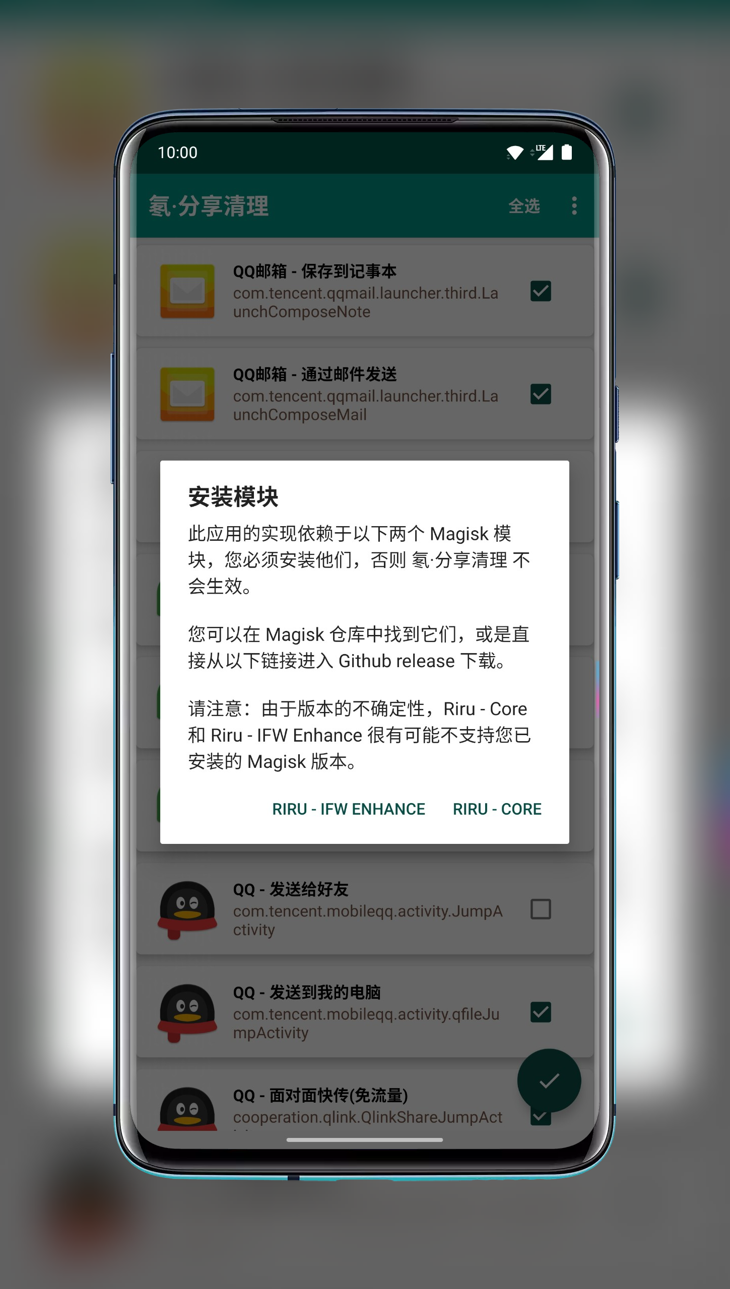 氡·分享清理(分享列表清理)中文版下载_氡·分享清理(分享列表清理)官方版