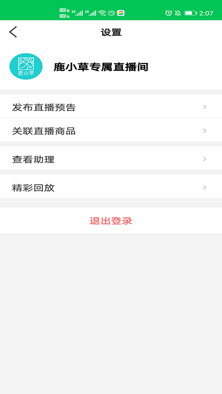 聚美集app官方正版_聚美集中文版下载