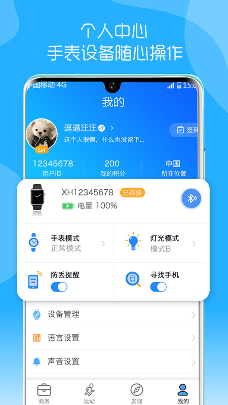 KUASDU智能手表App下载官方版_KUASDU智能手表App单机版下载