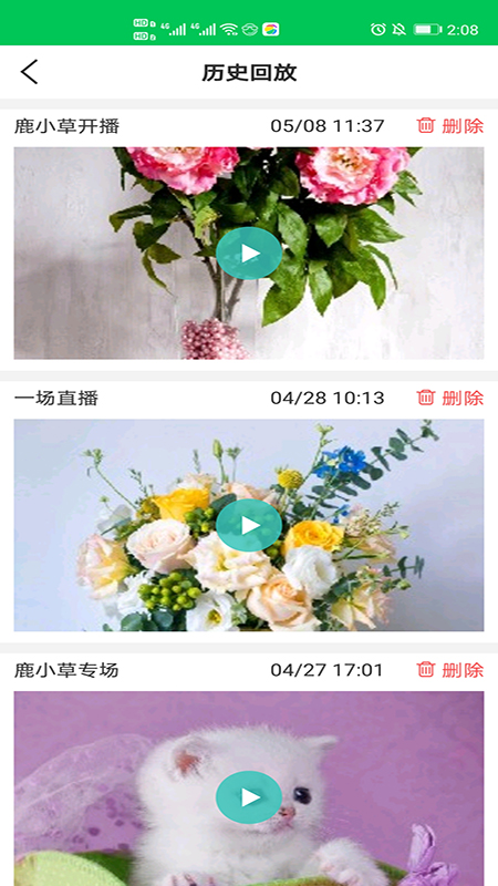 聚美集app官方正版_聚美集中文版下载