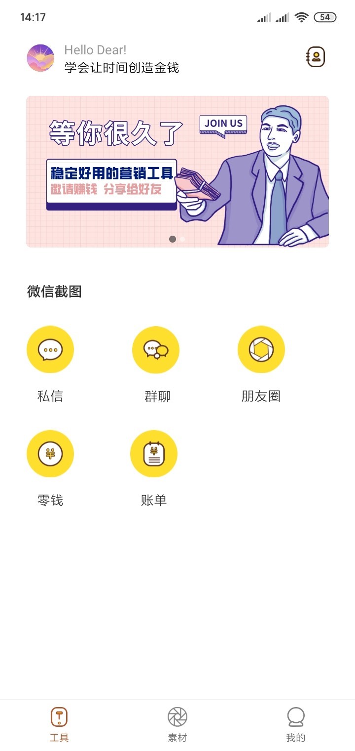 犀牛微商助理App下载安装手机版_犀牛微商助理免费版软件
