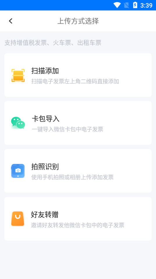 快报报纯净版下载_快报报安卓版