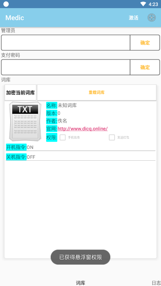 medic-q群机器人纯净版下载_medic-q群机器人下载官方版