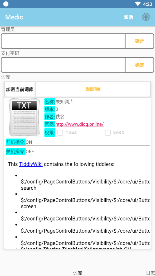 medic-q群机器人纯净版下载_medic-q群机器人下载官方版