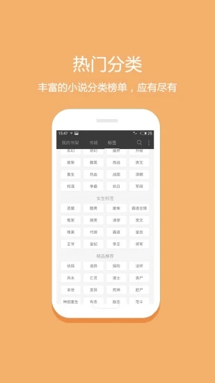 淘淘小说2020最新版下载_淘淘小说2020正式版下载