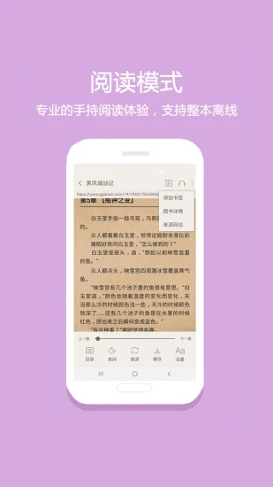 淘淘小说2020最新版下载_淘淘小说2020正式版下载
