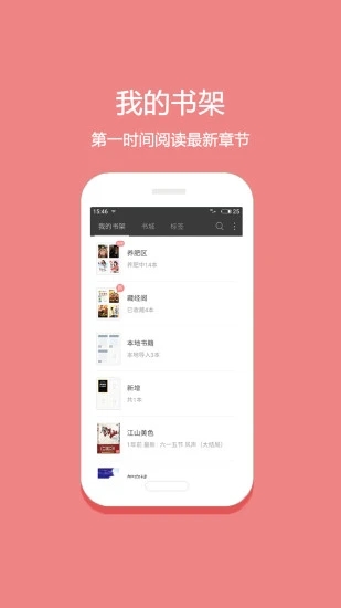 淘淘小说2020最新版下载_淘淘小说2020正式版下载