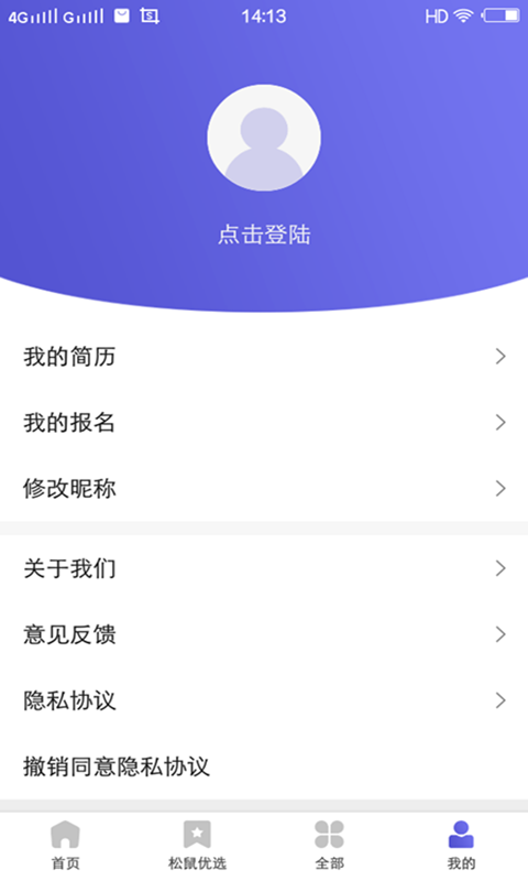 松鼠兼职安卓2025最新版本_松鼠兼职2025最新下载