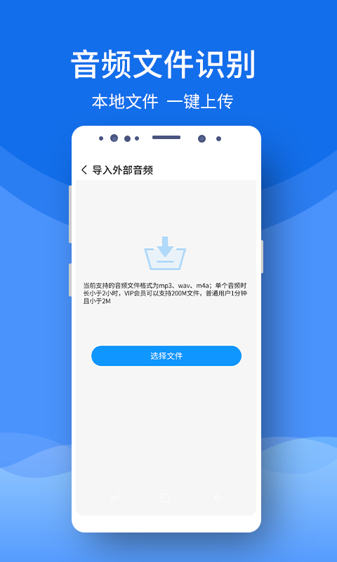 录音文字提取手机版下载_录音文字提取正版免费下载