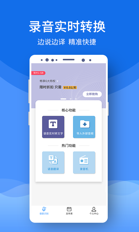 录音文字提取手机版下载_录音文字提取正版免费下载