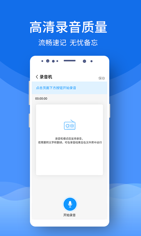 录音文字提取手机版下载_录音文字提取正版免费下载