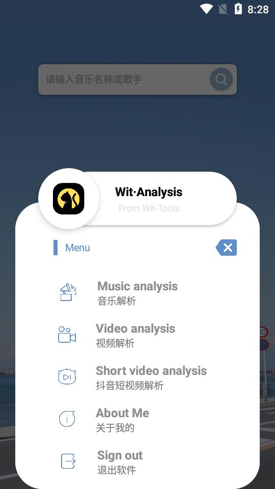 Wit·Analysis(视频音乐解析)下载官方版_Wit·Analysis(视频音乐解析)官方手机端下载