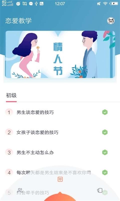 秋葵社区下载手机版_秋葵社区APP安装下载