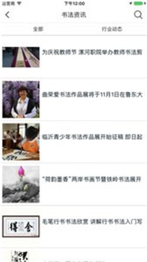 书法培训平台官方版下载_书法培训平台免费版软件下载安装
