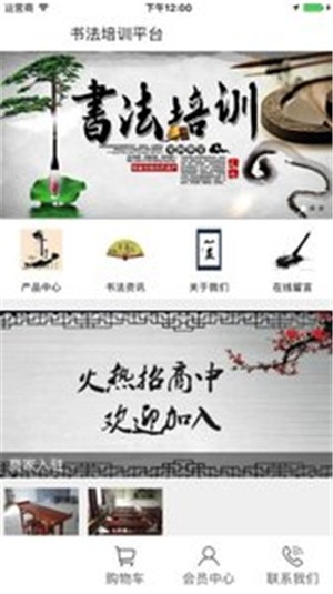 书法培训平台官方版下载_书法培训平台免费版软件下载安装