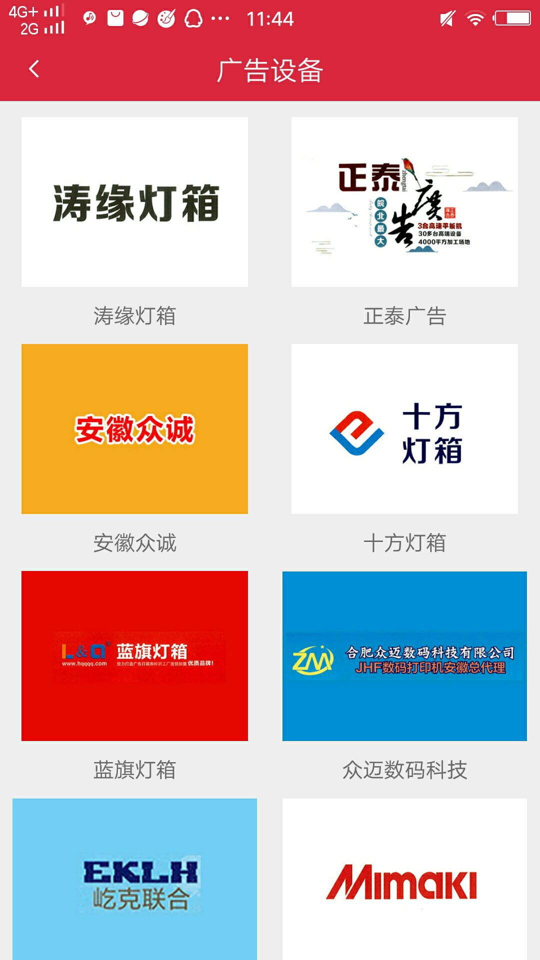 广告家app最新官方版_广告家APP下载安装