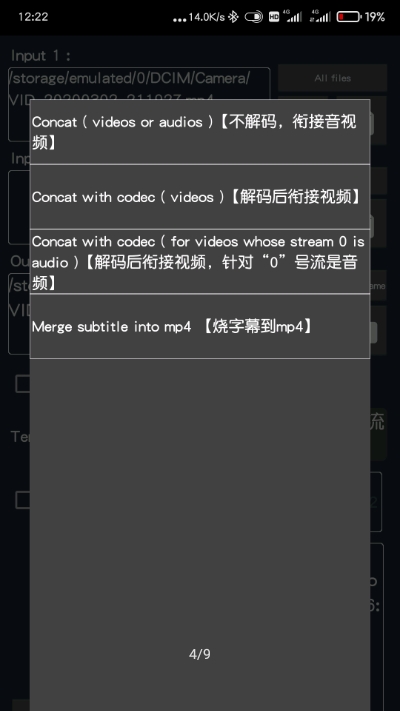 FFmpeg GUI Tool视频处理最新版本下载安装_FFmpeg GUI Tool视频处理下载免费2025新版