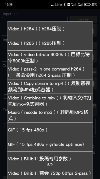 FFmpeg GUI Tool视频处理最新版本下载安装_FFmpeg GUI Tool视频处理下载免费2025新版