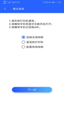 中盈移动打印免费版app下载_中盈移动打印官方版下载