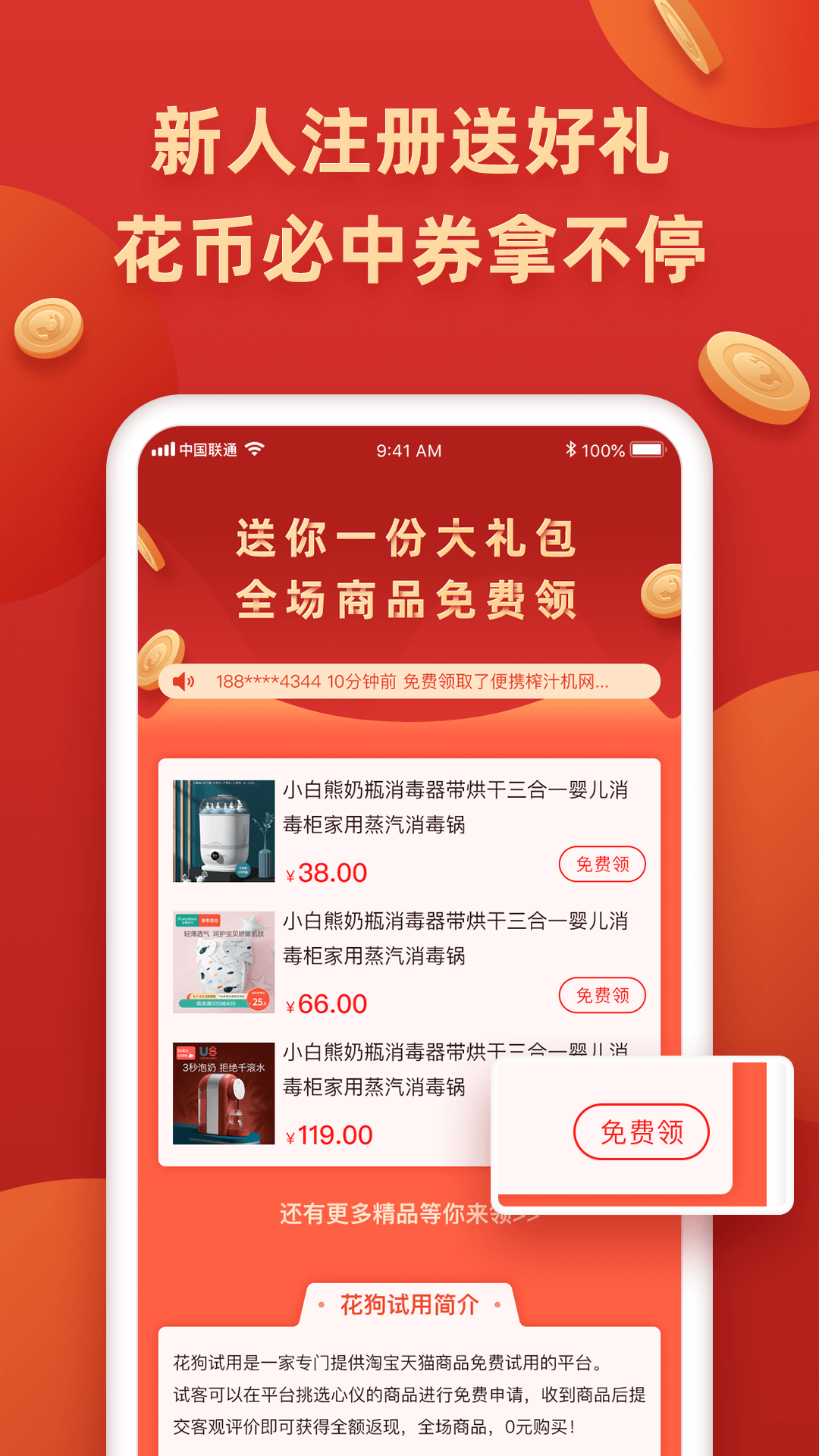 花狗(试用平台)安卓版下载_花狗(试用平台)下载免费2025新版