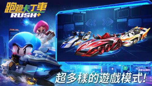 KartRider Rush(跑跑卡丁车Rush 国际服)游戏下载_KartRider Rush(跑跑卡丁车Rush 国际服)免费版下载
