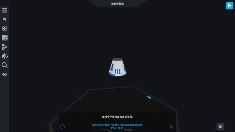 SimpleRockets 2(SR2航天模拟器)最新版下载_SimpleRockets 2(SR2航天模拟器)免费版下载