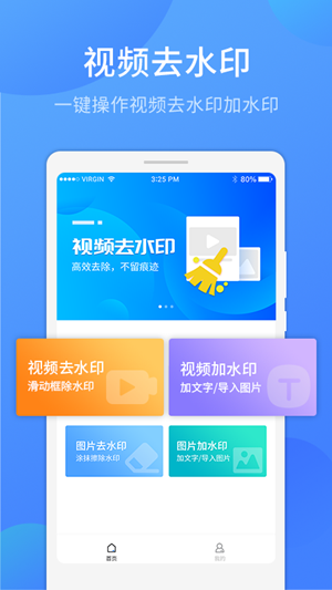 51去水印最新官网下载_51去水印app最新官方版下载