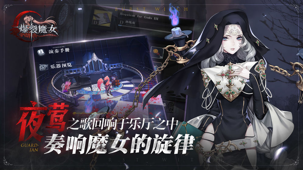 爆裂魔女公测版官方正版_爆裂魔女公测版app最新官方版