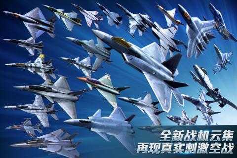 现代空战3D华为版手机版下载_现代空战3D华为版手机端下载