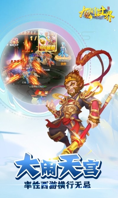 九州世界满V版官方正版免费_九州世界满V版免费版