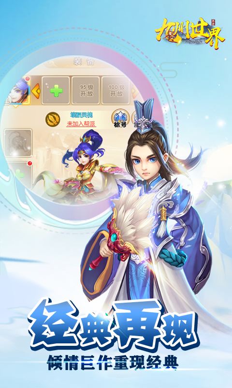 九州世界满V版官方正版免费_九州世界满V版免费版