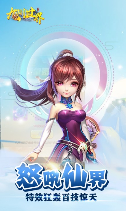 九州世界满V版官方正版免费_九州世界满V版免费版