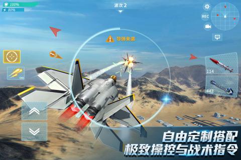 现代空战3D应用宝版软件下载_现代空战3D应用宝版手机客户端