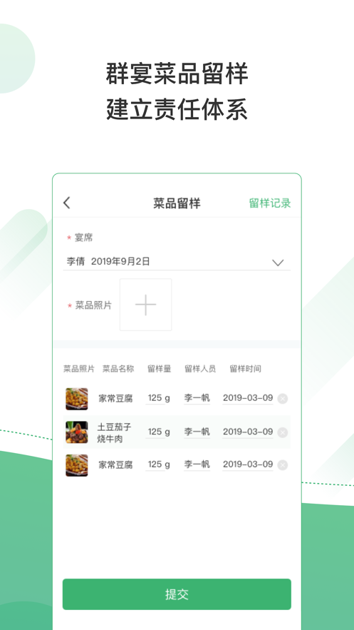 食安惠商2025最新手机版下载_食安惠商2025新版