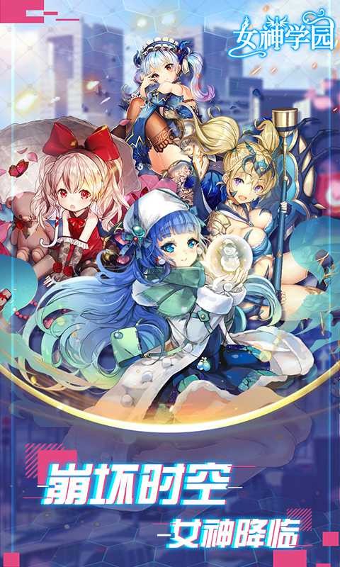 女神学园GM版2025新版_女神学园GM版手机端