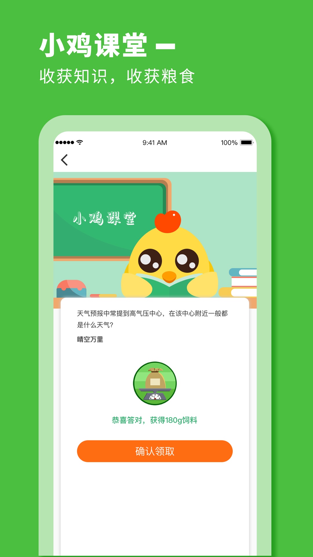 小鸡来啦最新版本_小鸡来啦全新2025版