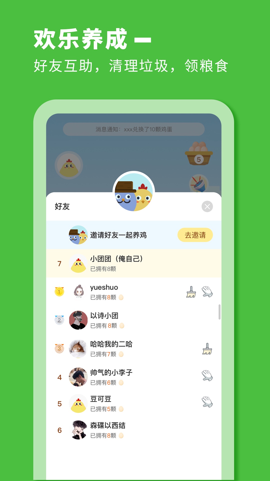 小鸡来啦最新版本_小鸡来啦全新2025版