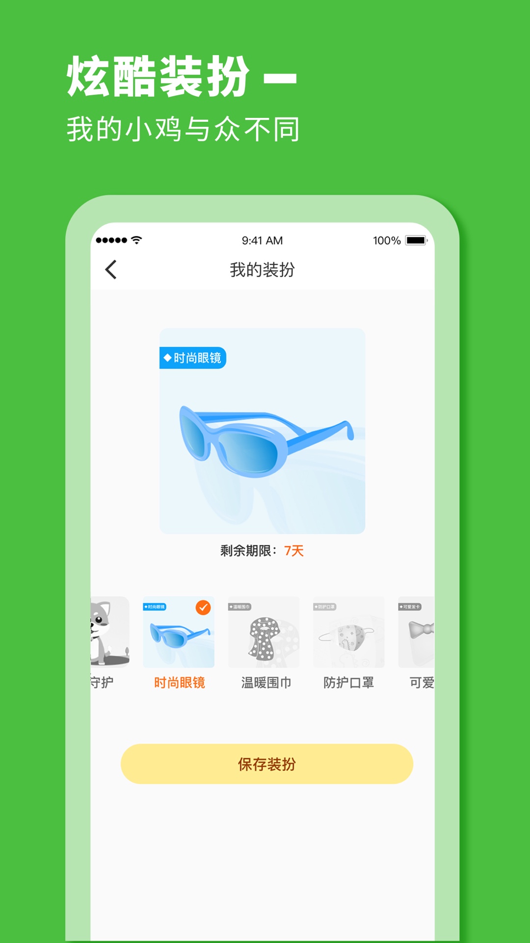 小鸡来啦最新版本_小鸡来啦全新2025版