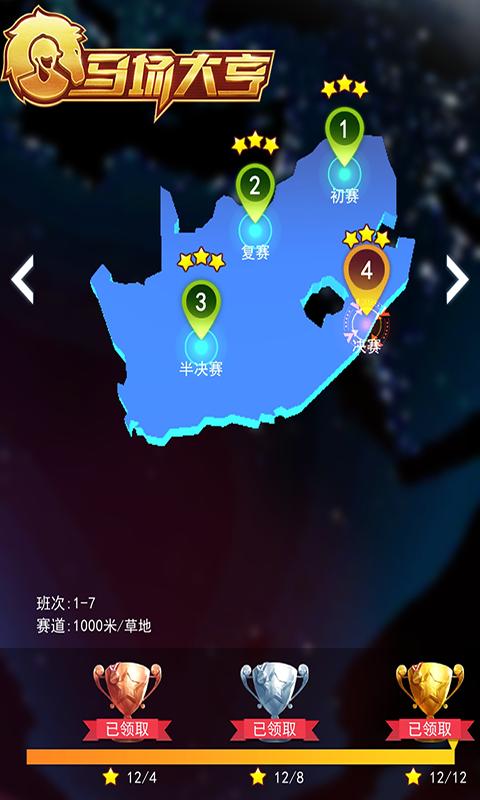 马场大亨破解版正版免费下载_马场大亨破解版下载免费2025新版