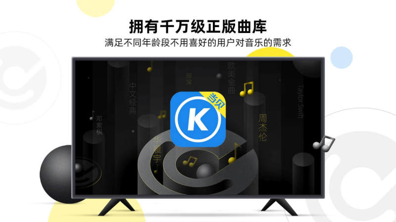 当贝酷狗音乐最新版2025下载_当贝酷狗音乐官方下载