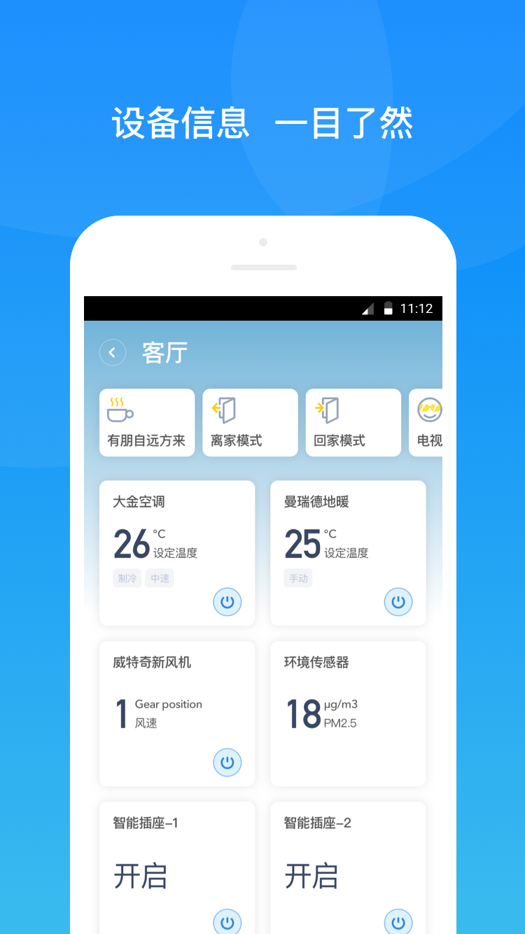悠瑞智联(智能暖通系统)免费2025新版_悠瑞智联(智能暖通系统)最新版本下载安装