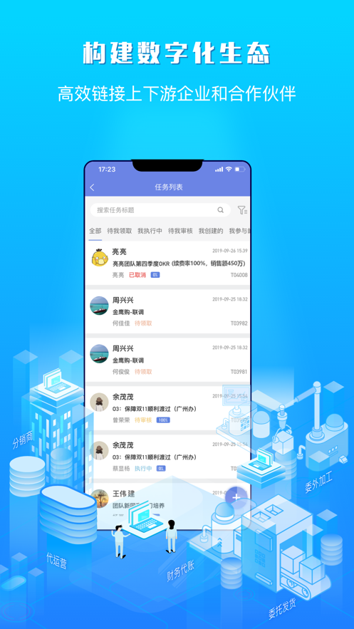吉客云中文版下载_吉客云下载手机版