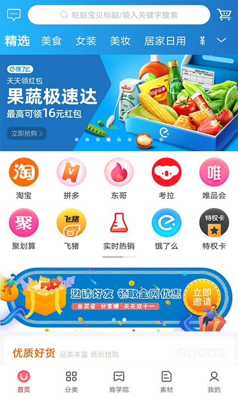乐拼商城免费版软件下载安装_乐拼商城下载免费2025新版