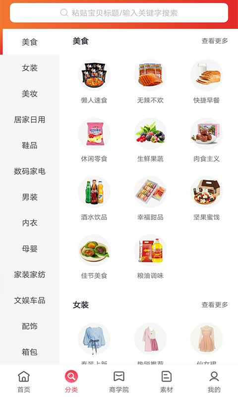乐拼商城免费版软件下载安装_乐拼商城下载免费2025新版