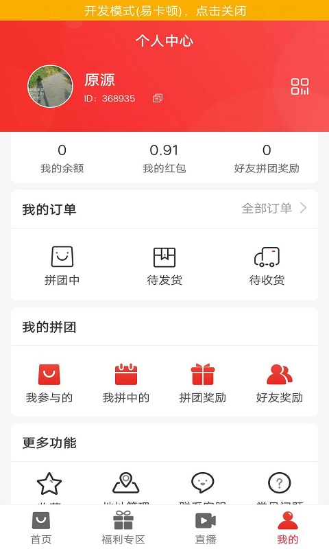乐拼商城免费版软件下载安装_乐拼商城下载免费2025新版