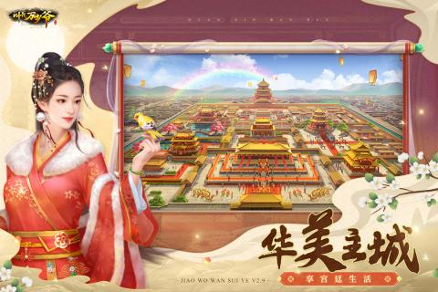 叫我万岁爷华为版官方版_叫我万岁爷华为版游戏下载