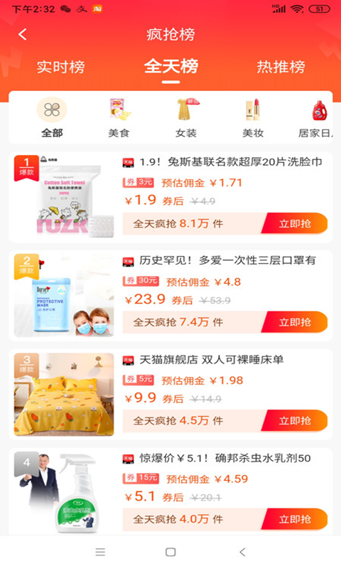 省钱鸟官方下载_省钱鸟2025最新版免费下载