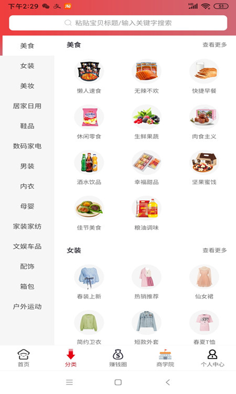省钱鸟官方下载_省钱鸟2025最新版免费下载